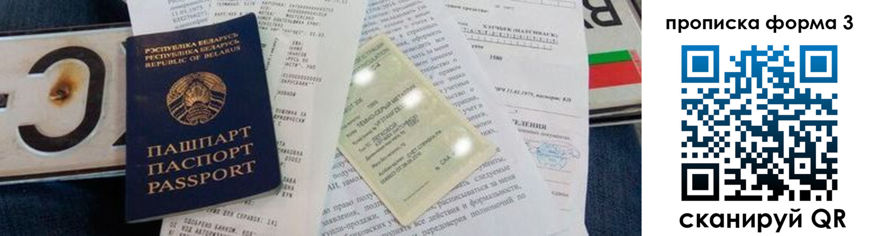 временная прописка в Переславль-Залесском