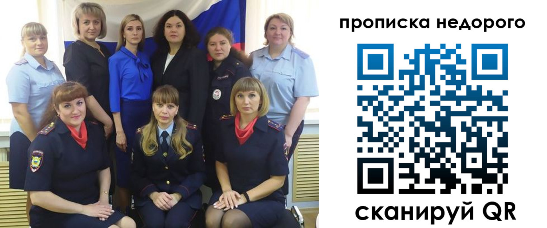 прописка в квартире в Переславль-Залесском